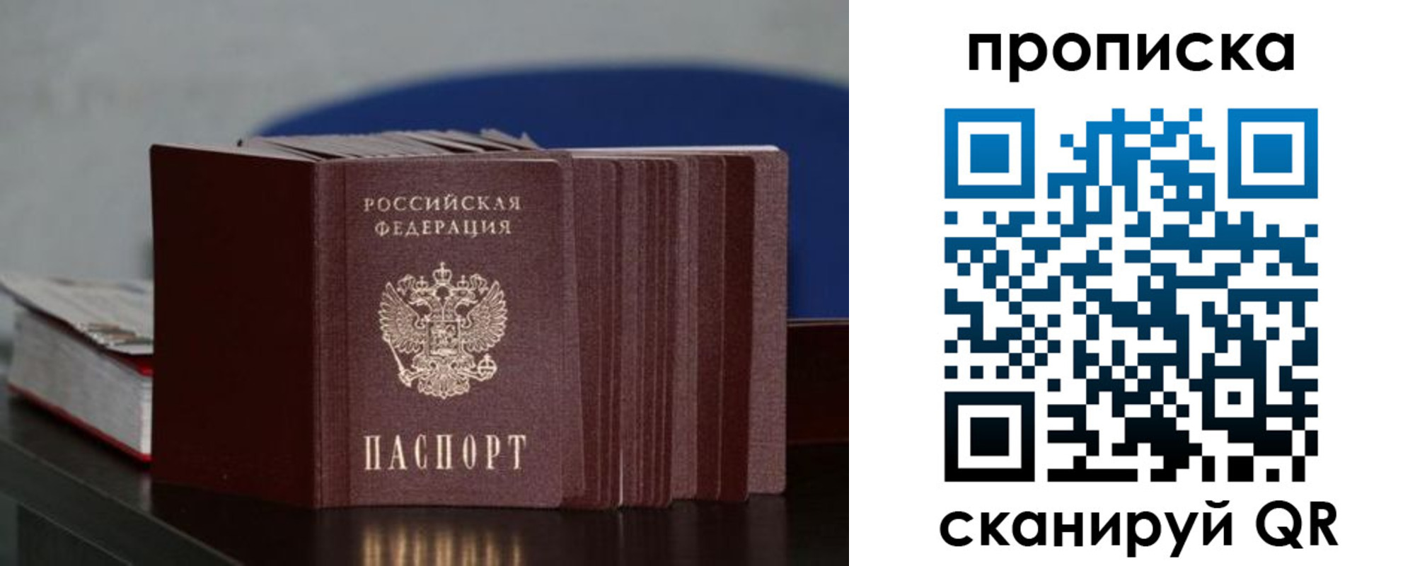 прописка штамп в Катав-Ивановске