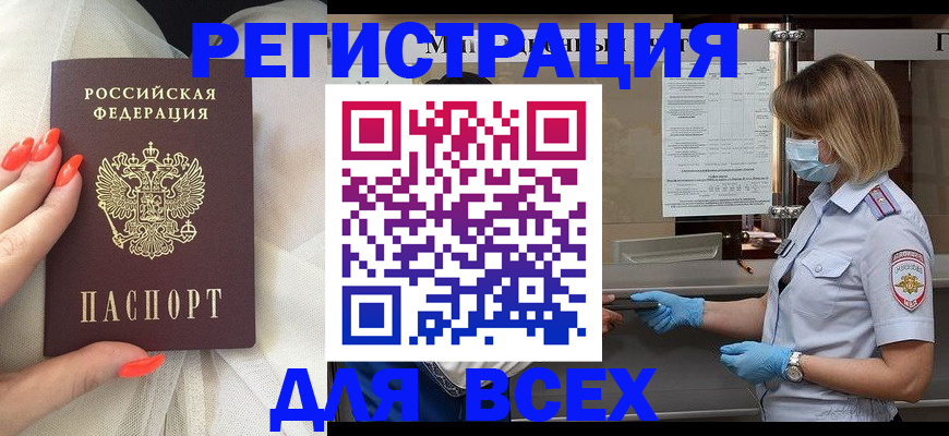 прописка в Катав-Ивановске