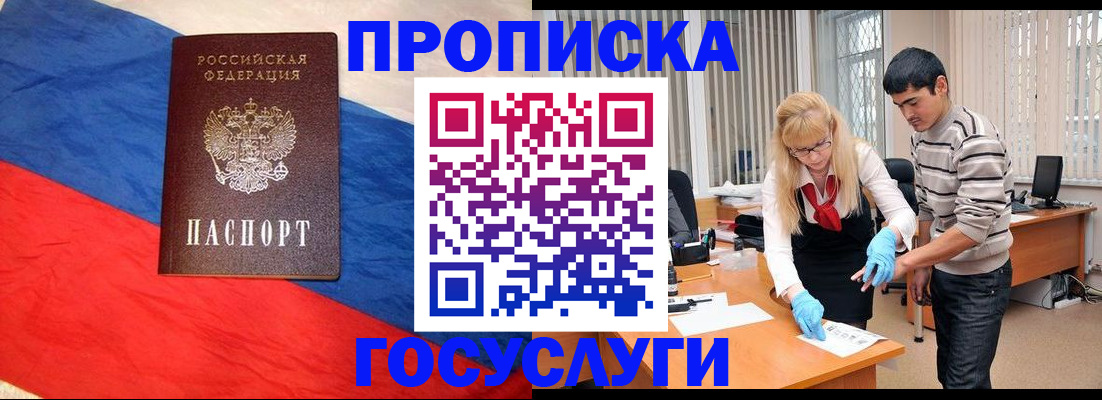 где прописаться в Катав-Ивановске